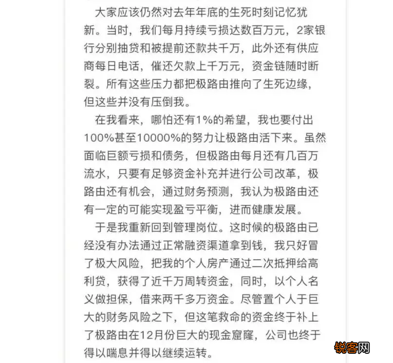 极路由为何停产 极路由APP停止服务了吗