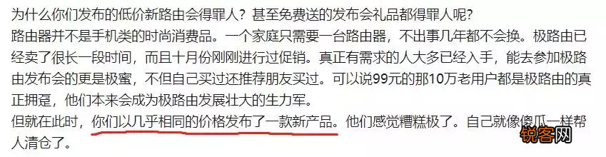 极路由为何停产 极路由APP停止服务了吗