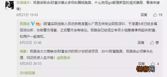 极路由为何停产 极路由APP停止服务了吗