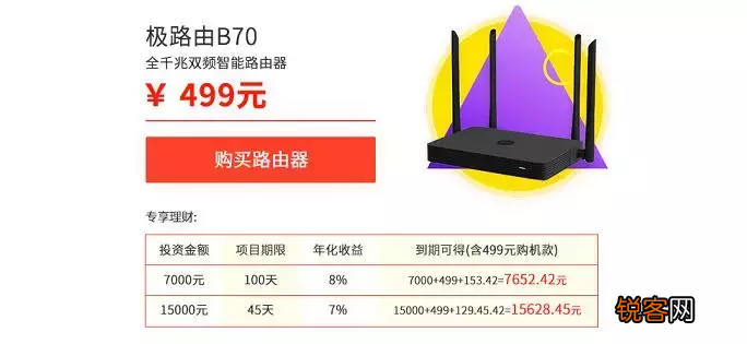 极路由为何停产 极路由APP停止服务了吗