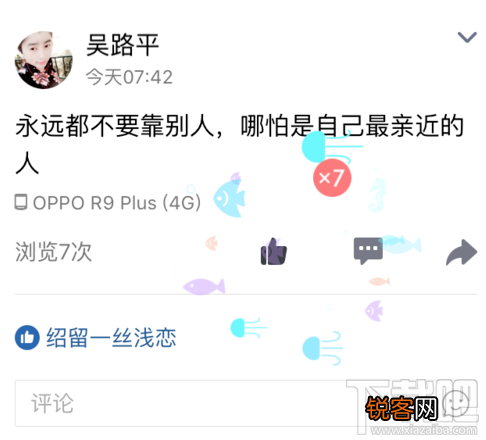 手机QQ空间怎么设置点赞动画？QQ空间动画点赞设置教程