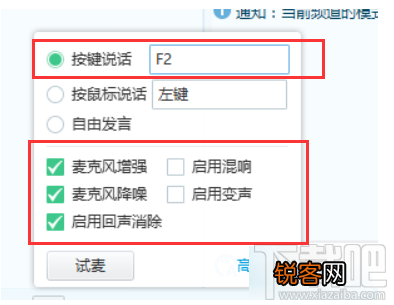 YY语音怎么调节声音大小?YY语音调节声音大小方法