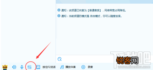 YY语音怎么调节声音大小?YY语音调节声音大小方法