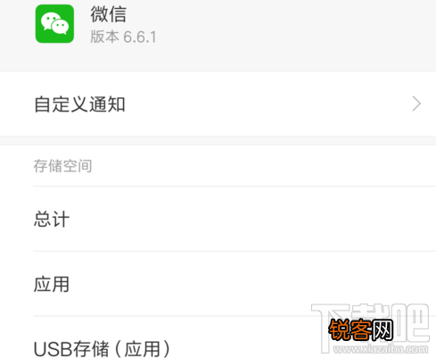 微信语音接收失败怎么办?微信语音没有声音解决方法