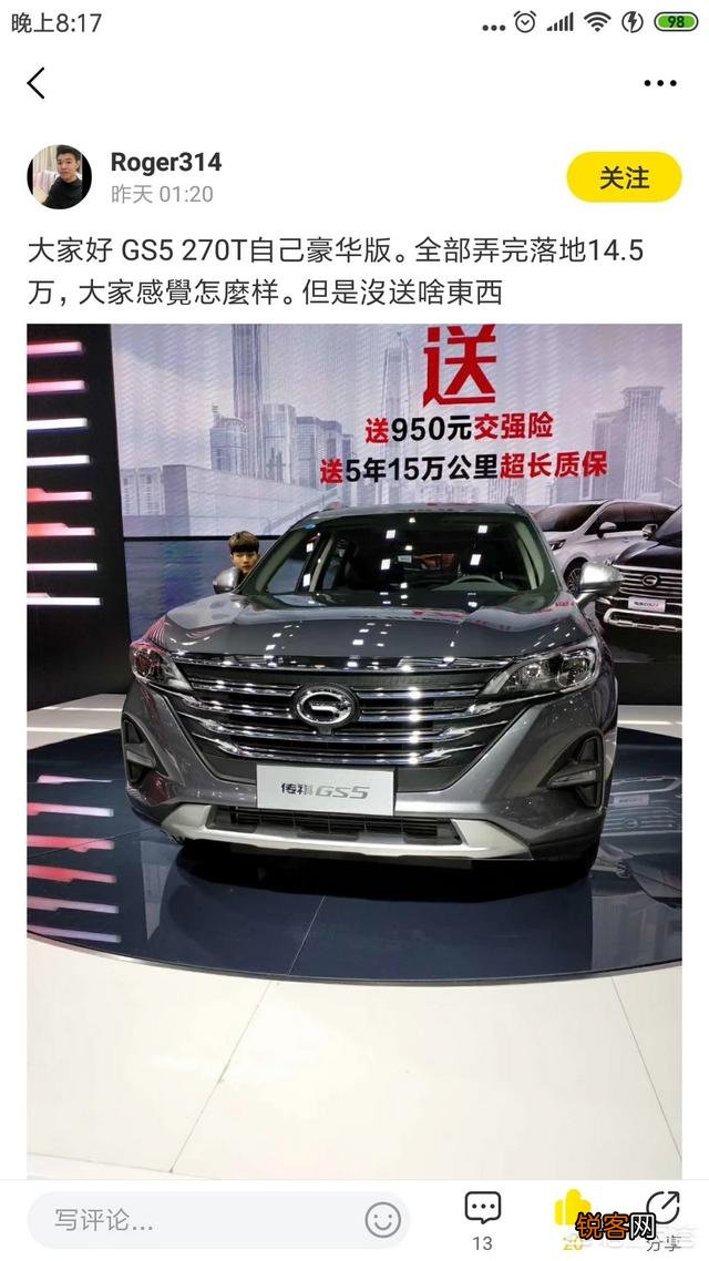请问15万左右,对越野性能要求不高,性价比高的SUV有哪些推荐,谢谢?