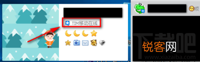 QQ怎么才能变成TIM在线？QQ变成TIM在线教程