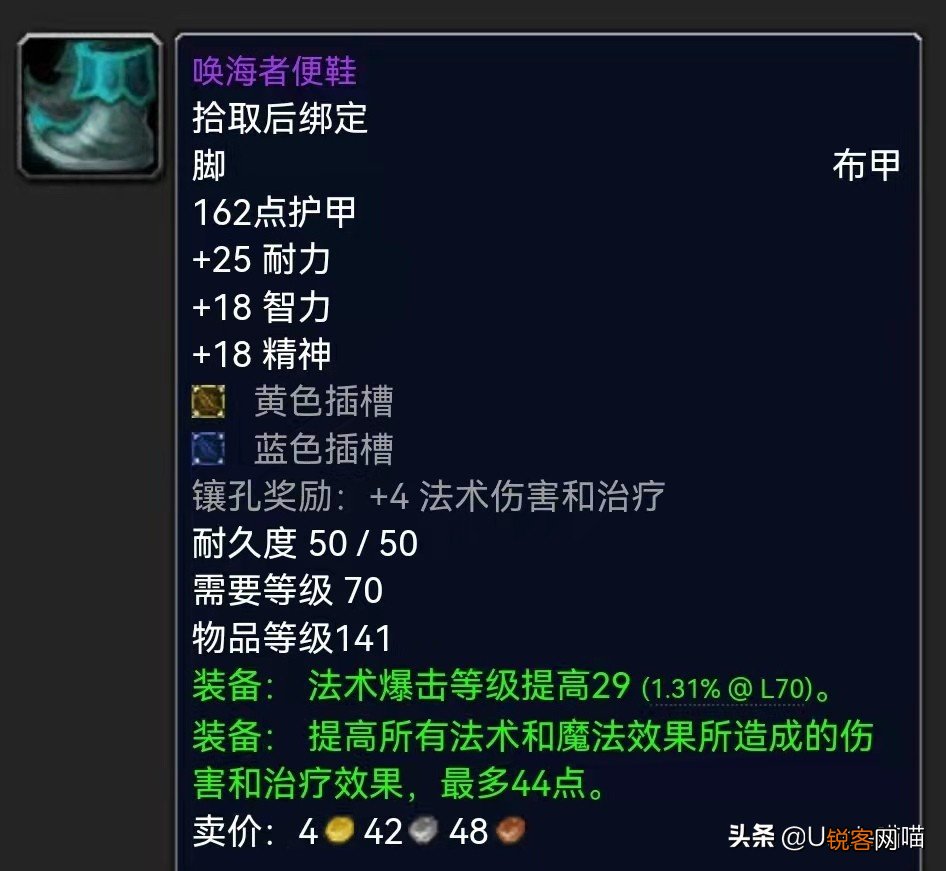 魔兽世界：P3阶段暗牧配装推荐 输出爆炸还得走急速流路线？