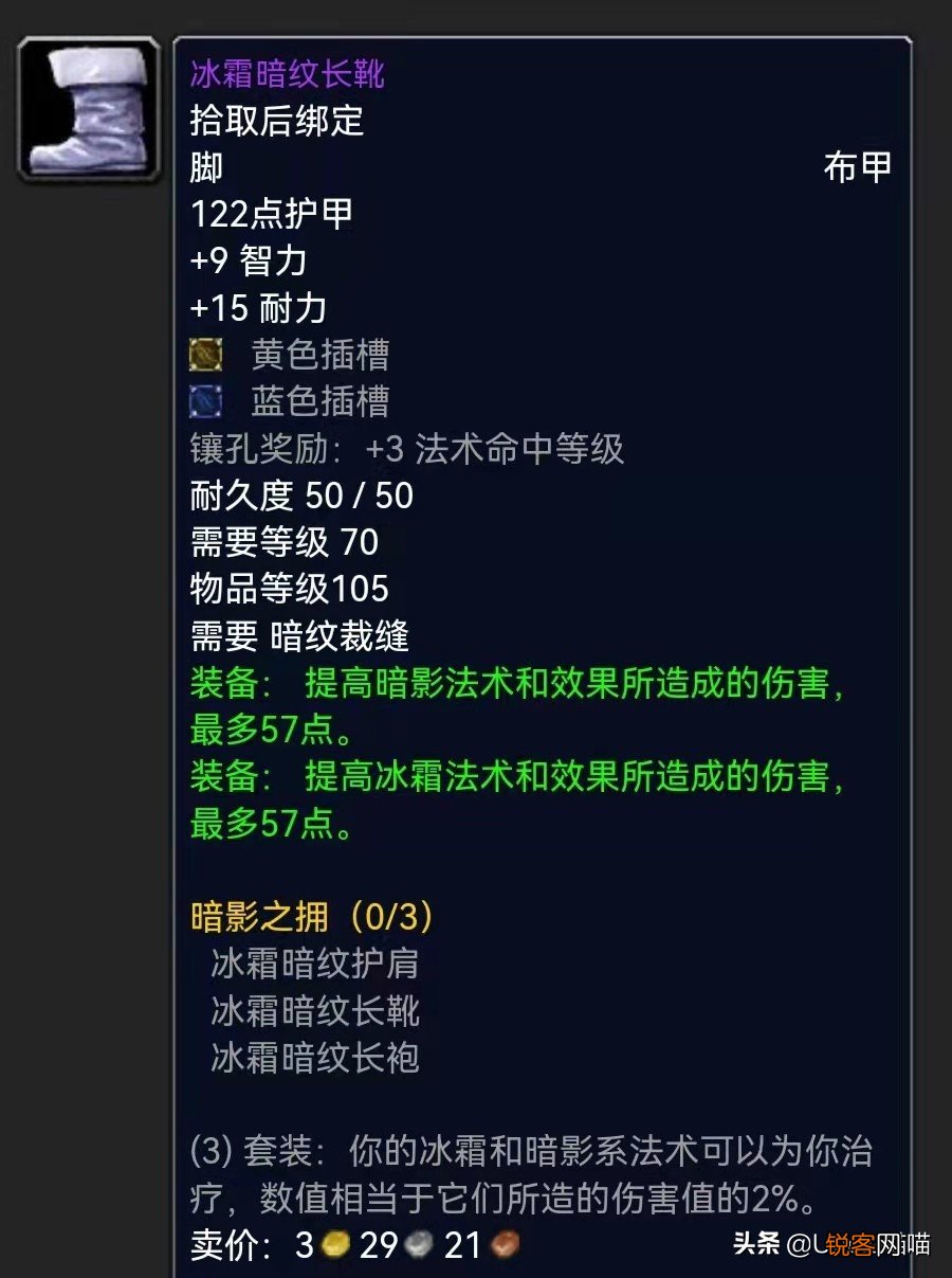 魔兽世界：P3阶段暗牧配装推荐 输出爆炸还得走急速流路线？