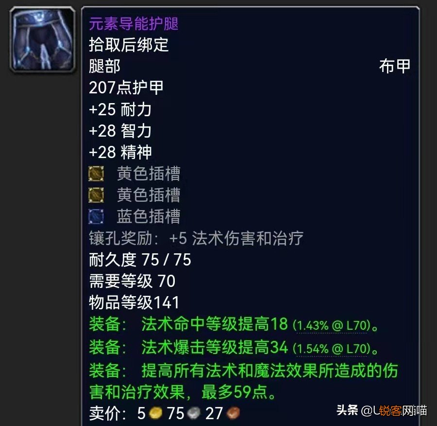 魔兽世界：P3阶段暗牧配装推荐 输出爆炸还得走急速流路线？