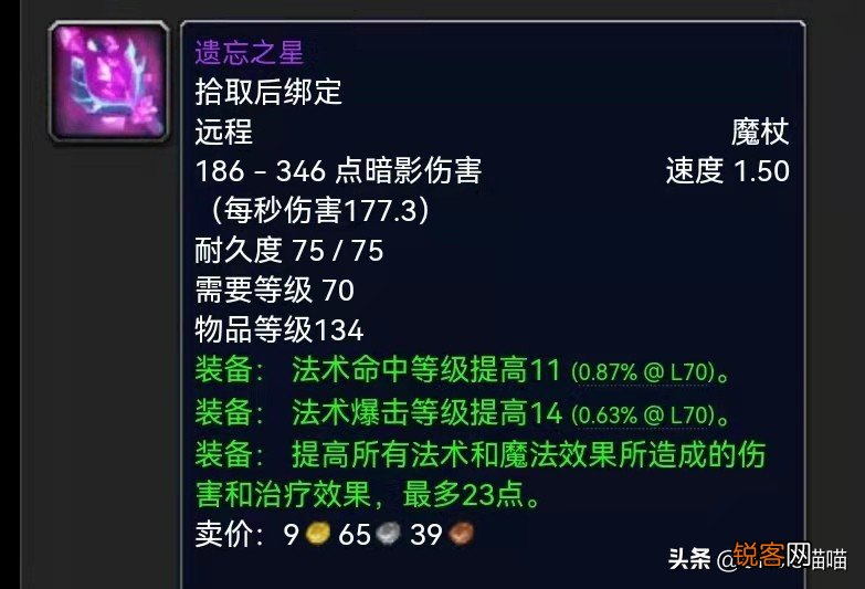 魔兽世界：P3阶段暗牧配装推荐 输出爆炸还得走急速流路线？