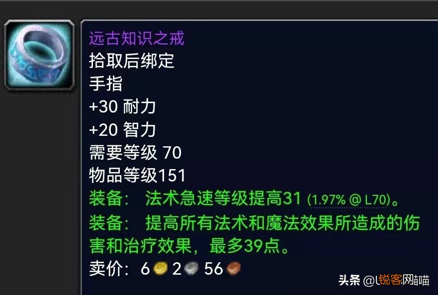 魔兽世界：P3阶段暗牧配装推荐 输出爆炸还得走急速流路线？