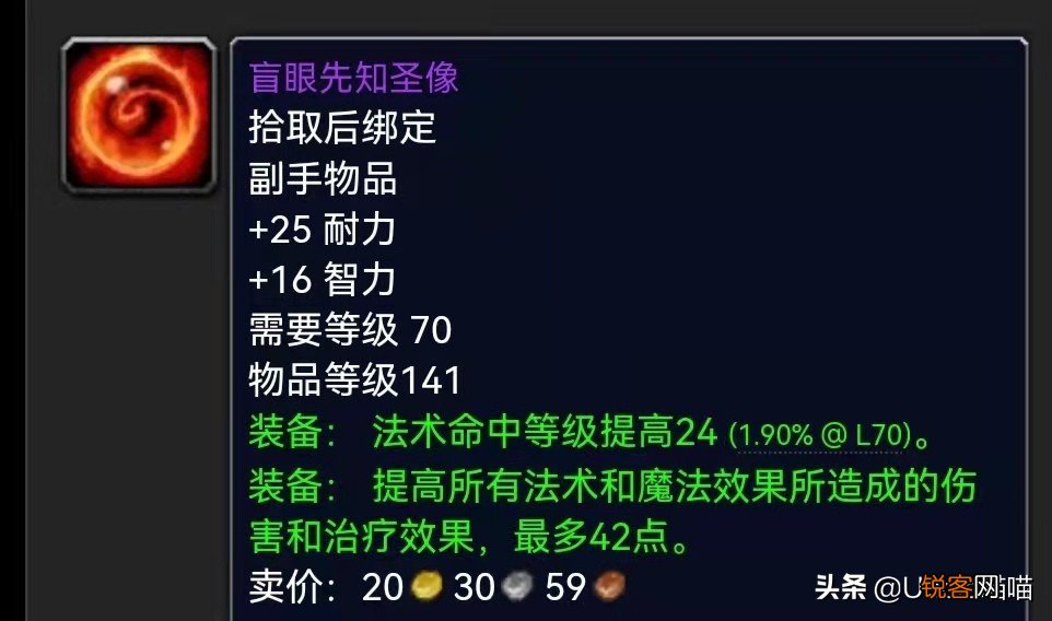 魔兽世界：P3阶段暗牧配装推荐 输出爆炸还得走急速流路线？