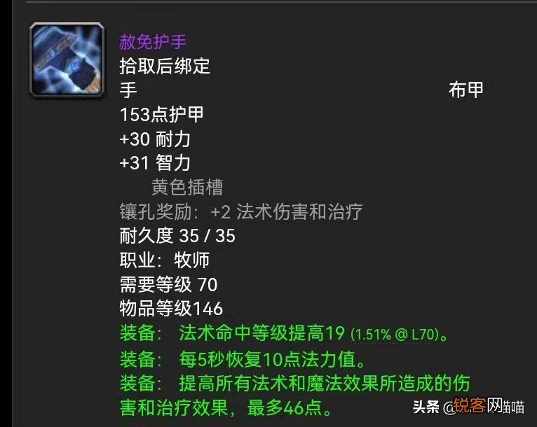 魔兽世界：P3阶段暗牧配装推荐 输出爆炸还得走急速流路线？