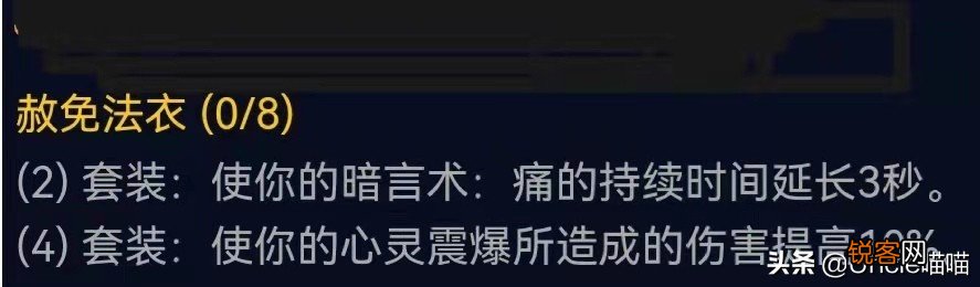 魔兽世界：P3阶段暗牧配装推荐 输出爆炸还得走急速流路线？