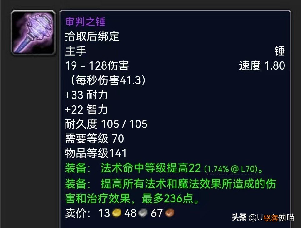 魔兽世界：P3阶段暗牧配装推荐 输出爆炸还得走急速流路线？