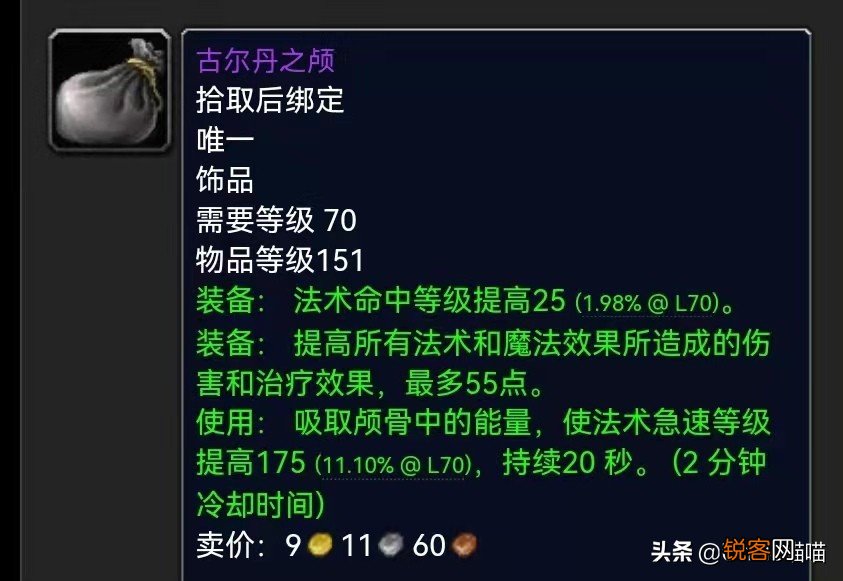 魔兽世界：P3阶段暗牧配装推荐 输出爆炸还得走急速流路线？