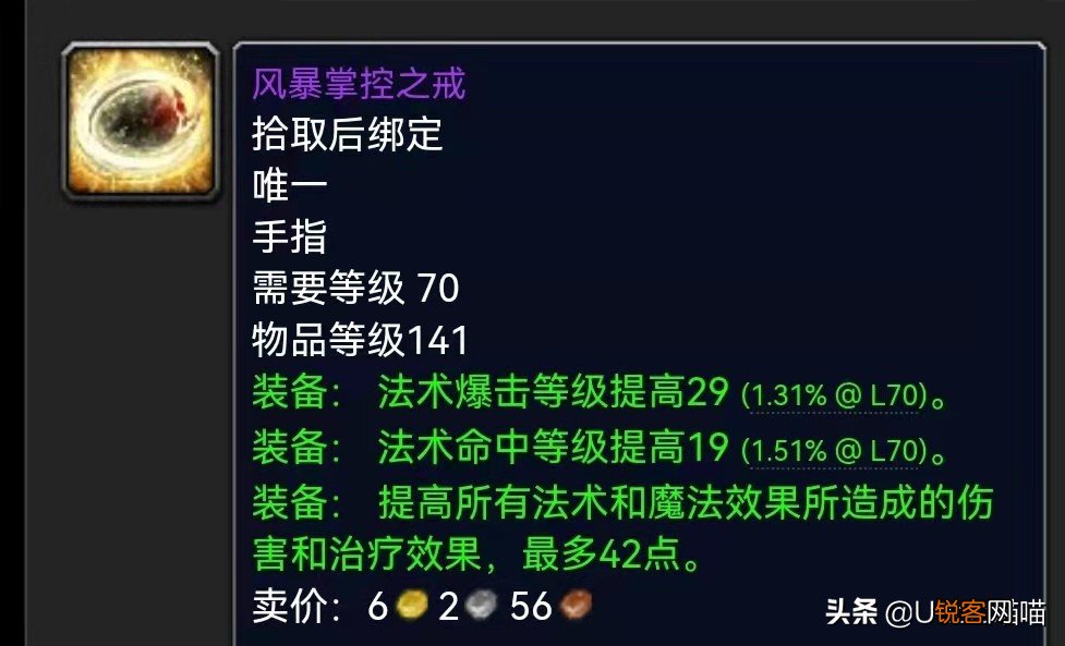 魔兽世界：P3阶段暗牧配装推荐 输出爆炸还得走急速流路线？