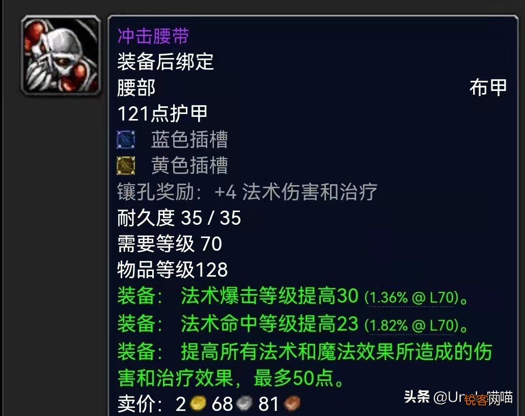 魔兽世界：P3阶段暗牧配装推荐 输出爆炸还得走急速流路线？