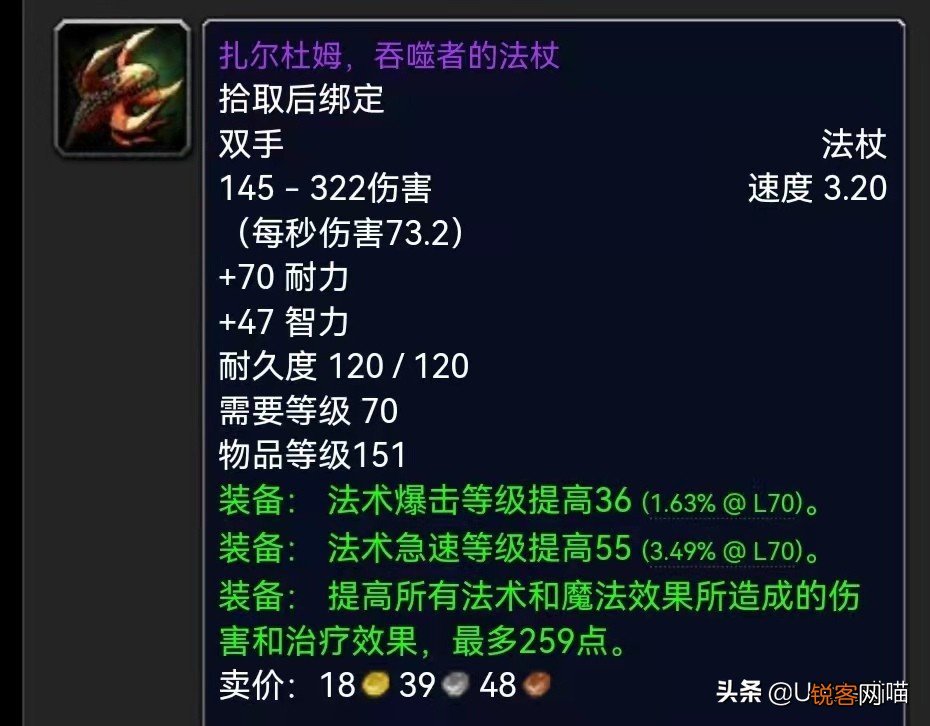 魔兽世界：P3阶段暗牧配装推荐 输出爆炸还得走急速流路线？