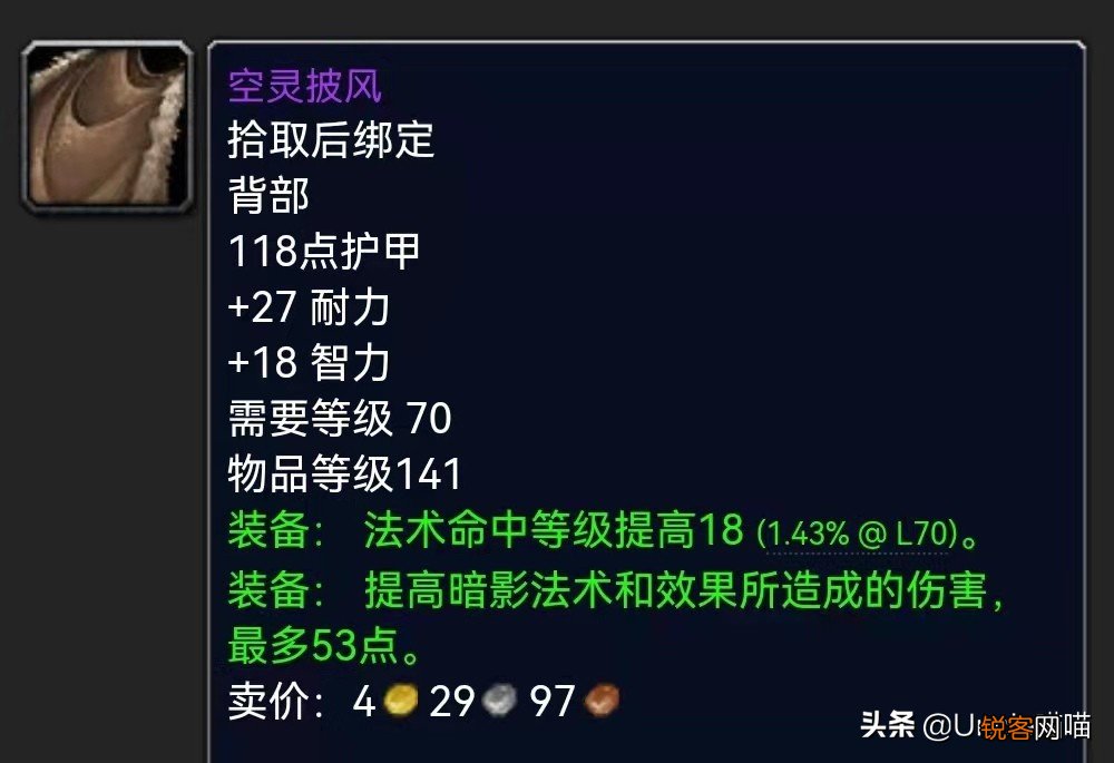 魔兽世界：P3阶段暗牧配装推荐 输出爆炸还得走急速流路线？