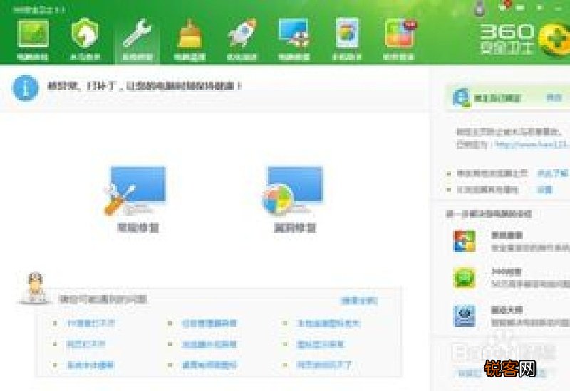 IE浏览器主页被篡改如何修复
