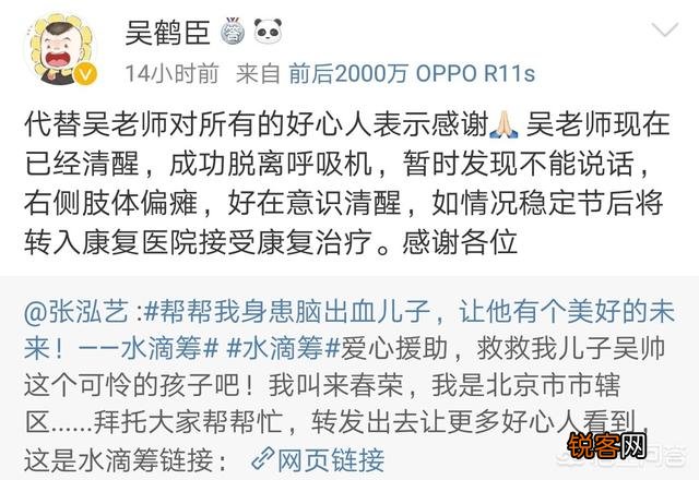 德云社成员吴鹤臣患脑出血众筹100万元,会对郭德纲造成什么影响吗？