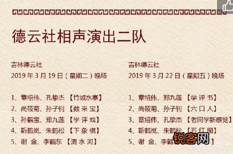 今年德云五队的阵容堪比商演,为何这样分配？