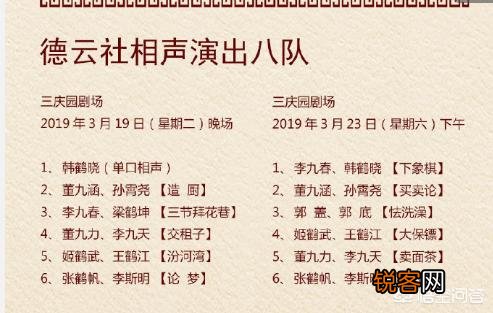 今年德云五队的阵容堪比商演,为何这样分配？
