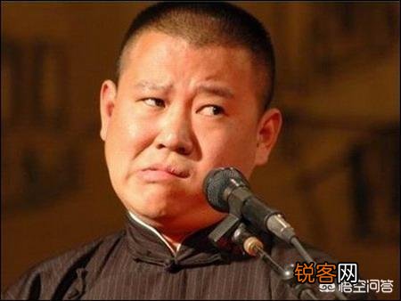 曲协成员私下会听郭德纲的相声吗？