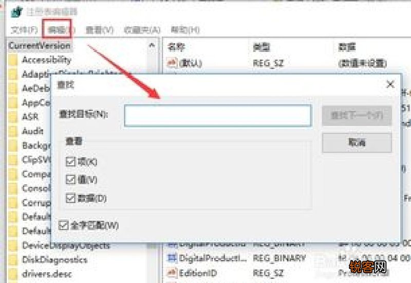 怎么查看Win10系统版本