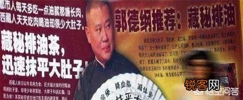 为什么这几年很少看到郭德纲和德云社成员接广告？