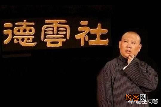 为什么这几年很少看到郭德纲和德云社成员接广告？