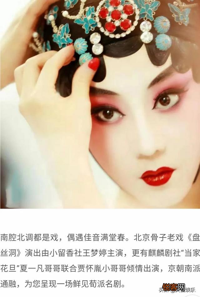 你怎么评价梅兰芳京剧团联袂德云社成员上演的贺岁戏《盘丝洞》？