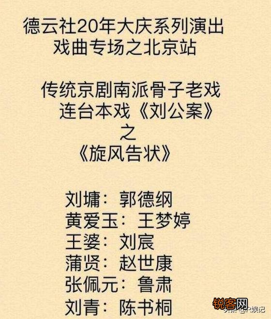 你怎么评价梅兰芳京剧团联袂德云社成员上演的贺岁戏《盘丝洞》？
