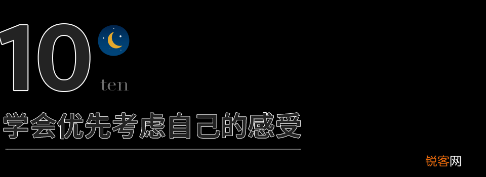 学会掌控自己的情绪 情绪调整的10种方法