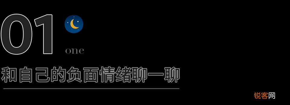 学会掌控自己的情绪 情绪调整的10种方法