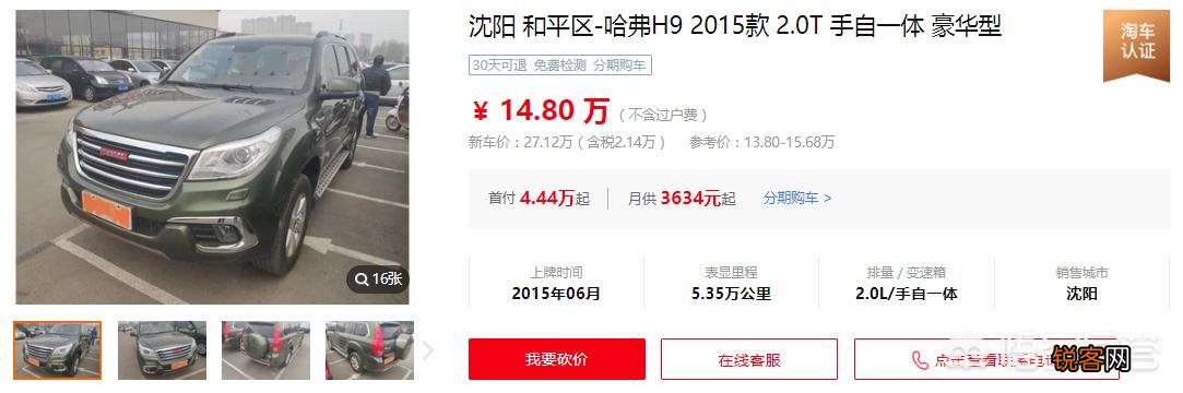 十五万内有什么好的二手越野车推荐？