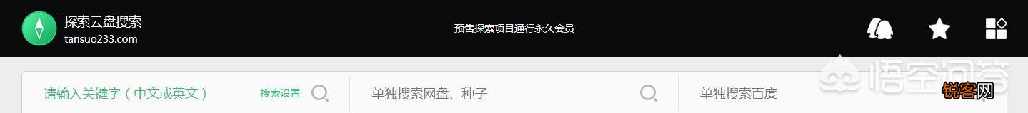 网盘搜索哪家强？