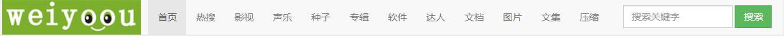 网盘搜索哪家强？