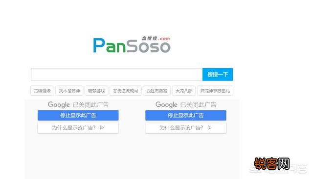 网盘搜索哪家强？