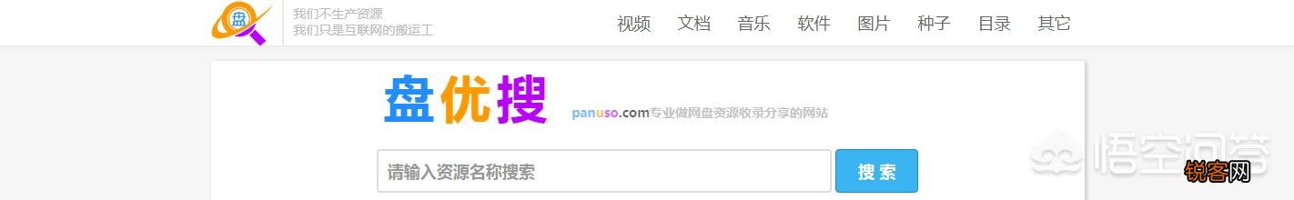 网盘搜索哪家强？