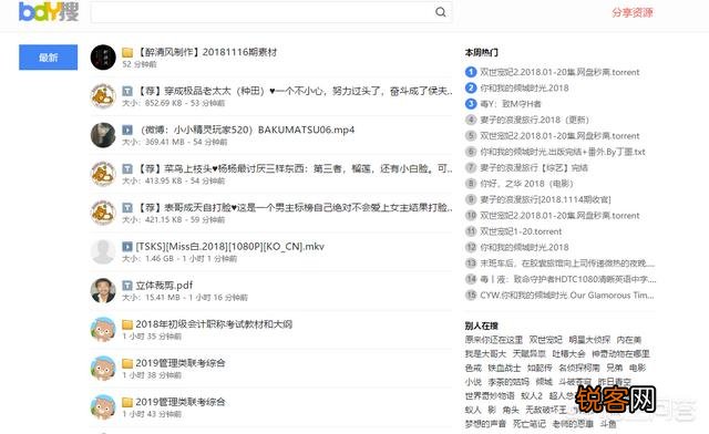 网盘搜索哪家强？