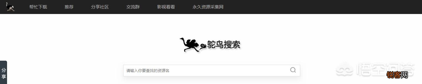 网盘搜索哪家强？