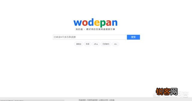 网盘搜索哪家强？