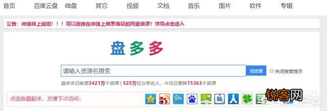 网盘搜索哪家强？