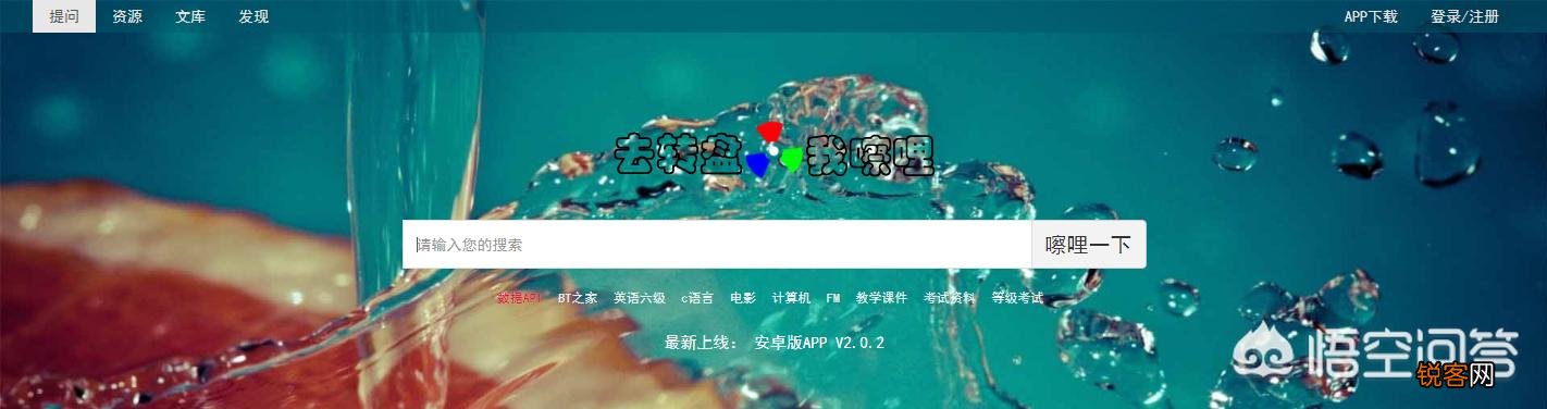 网盘搜索哪家强？