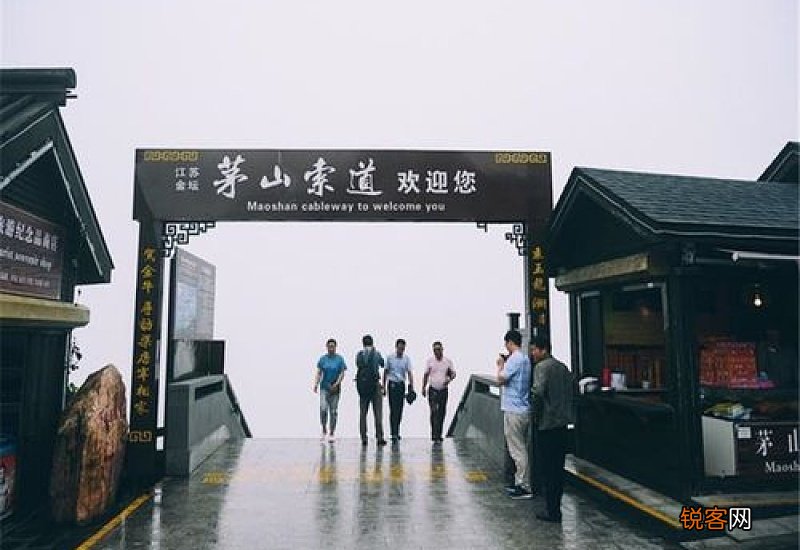 茅山属于哪个城市
