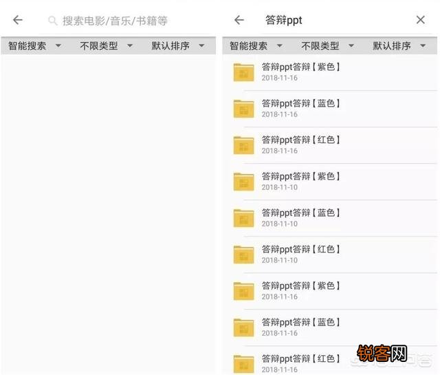 网盘搜索工具有哪些？