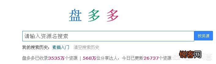网盘搜索工具有哪些？