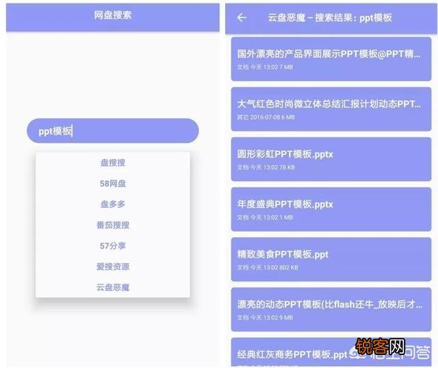 网盘搜索工具有哪些？